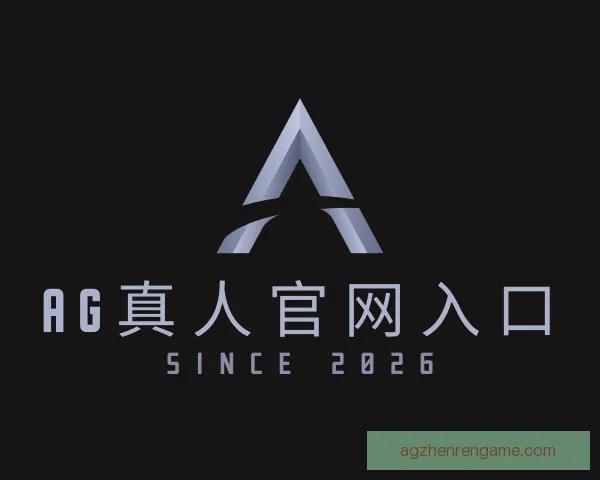 认识AG真人官网入口